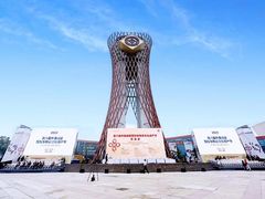 -国际非物质文化遗产博览园