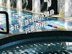 -北京索菲特大酒店