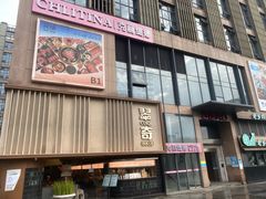 -紫荆广场·花漫里