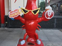 -於氏虾神(盱眙总店)