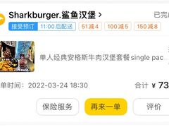 -shark burger·鲨鱼汉堡(交子大道店)