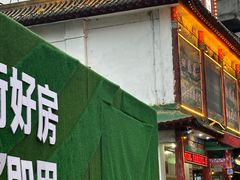 -宝发园名菜馆