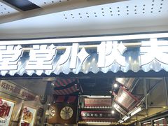 -堂堂小伙夫·辽宁小吃大排档(京西大悦城店)