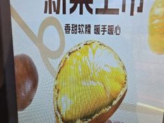 -品忆香炒货工坊(西稍门店)