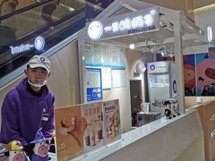 -一只酸奶牛(曲江龙湖星悦荟店)