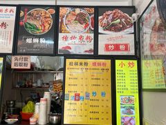 -舌尖上的米粉(阳朔二店)