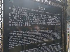 -友谊关景区