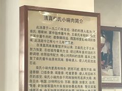 -柴氏风味斋(甘家口店)