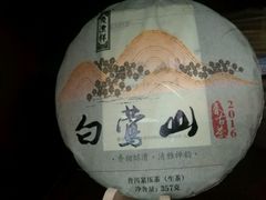 -七彩云南茶(七彩云南第壹城店)