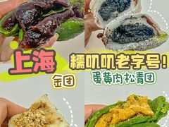 -沈大成(南京东路店)