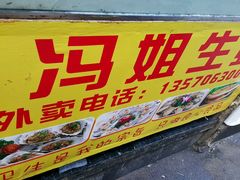 -冯姐生蚝(迎宾广场店)