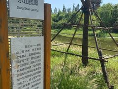 -东郊湿地公园