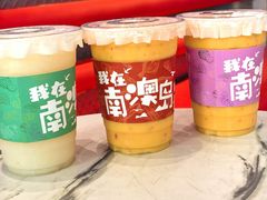 -南澳岛打卡果汁冰公司