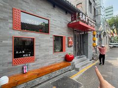 -毛辣果·贵州红酸汤牛肉火锅(西单店)