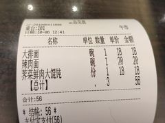 -五芳齋(云南南路店)