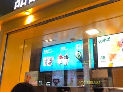 门面-麦当劳(东急新天地店)