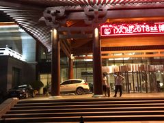 -曲江惠宾苑宾馆(大雁塔大唐不夜城店)