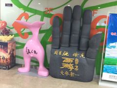 -天幕新彩云国际影城(激光巨幕店)