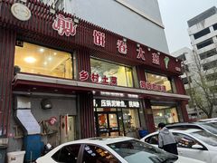 -五谷粮煎饼卷大葱(景星店)