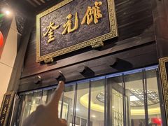 -奎元馆.百年奎元.非遗传承(西湖边的解放路店)