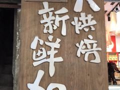 -陶陶居饼家(惠福东路店)