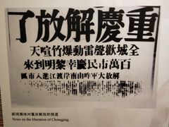 -红岩魂陈列馆