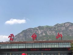 -云台山风景名胜区