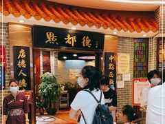 等位区-点都德(千灯湖环宇城店)