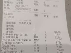 -海底捞火锅(漕宝路店)