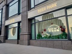 -Deer Park鹿园西餐(仁恒置地广场店)