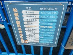 -森波拉奇妙世界