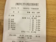 -歪嘴香鸡公煲(天津街店)