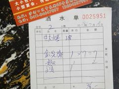-老苏扬饭店