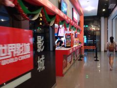 -国文影城(上海闸北店)