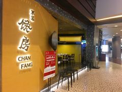 -东莱馋房(陆家嘴店)