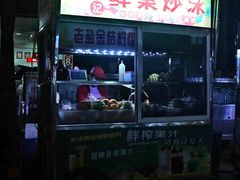 -海大南门夜市(海富街店)