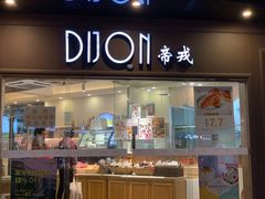 门面-帝戎(禾祥西路店)