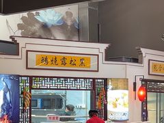 -邑家人·山水四合院