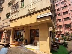 -E SPECIAL COFFEE 别样