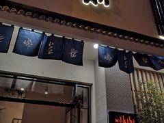 门面-江户前寿司(好运街店)