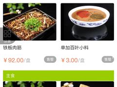 -清真永恒华威肉饼(潘家园店)