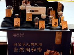 -闽和南(深圳万象城店)