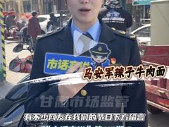 -清真·马安军辣子牛肉面