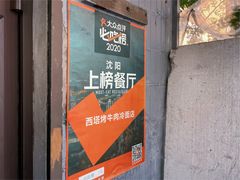 门面-韩风烤牛肉冷面店