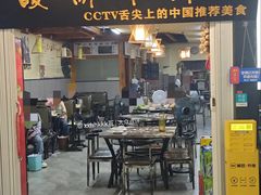 -雷山鱼酱酸汤鱼·酸汤牛肉(花果园T1区店)
