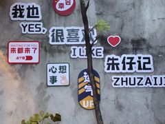 -朱仔记食府(江南大道店)