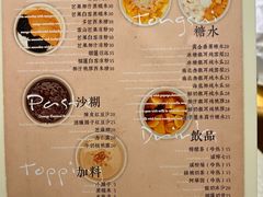 -小团圆糖水铺(襄阳南路店)