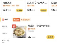 -二扁私房面馆(崂山路店)