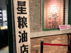 -和平菓局(王府井店)