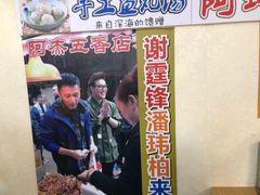 -老闽味沙茶面·姜母鸭(传承35年曾厝垵店)